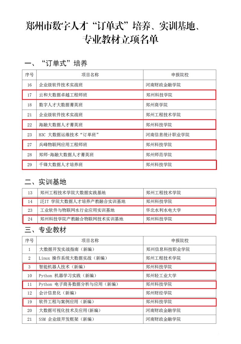 珠海技校招生：让青春在技能中绽放光彩