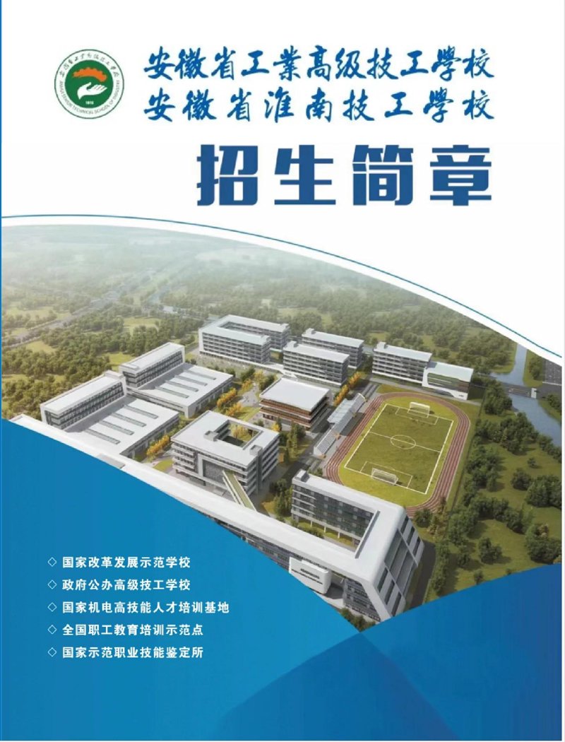 珠海技校招生：技能与梦想的启航